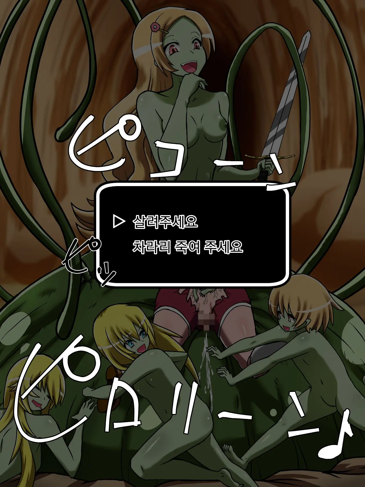 Bad End Yuusha!!
